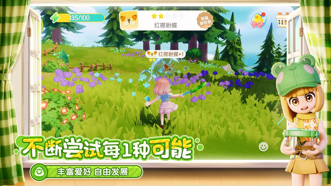 心动小镇图1