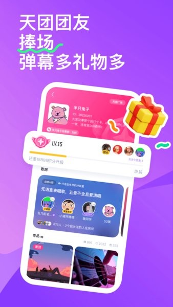 回森软件图2
