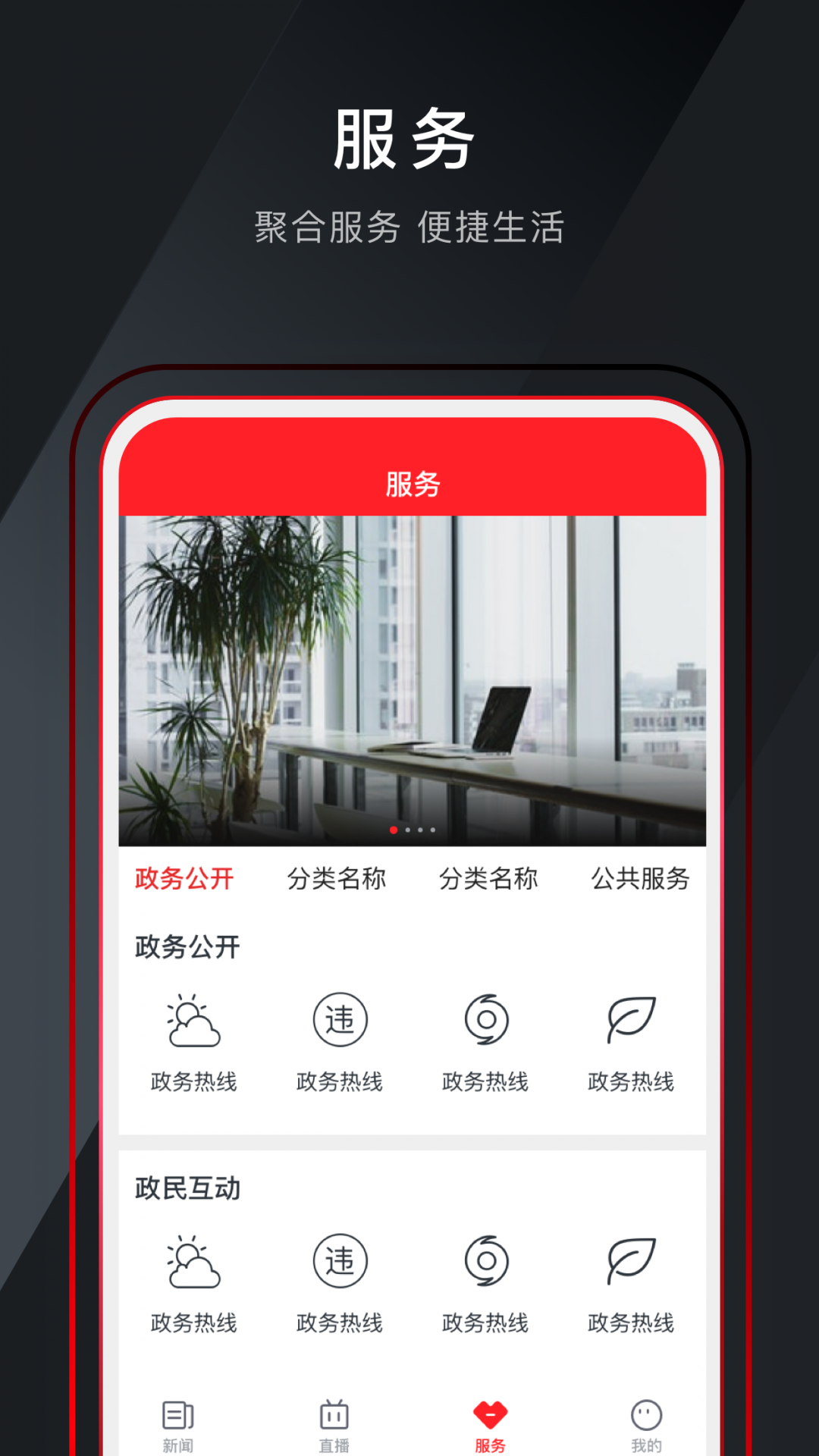 今日南浔软件图1