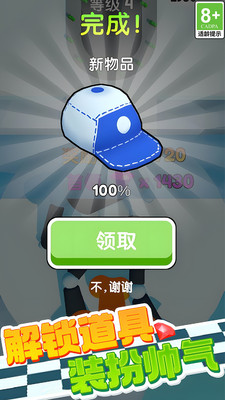 连线拯救火柴人图3