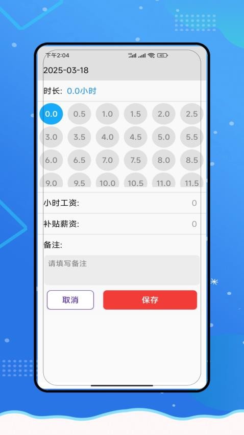 工地记功