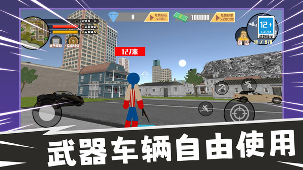 火柴人生存冒险图2