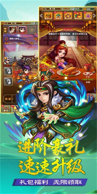 云顶三国手游图1