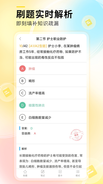 轻松护考拉软件图3