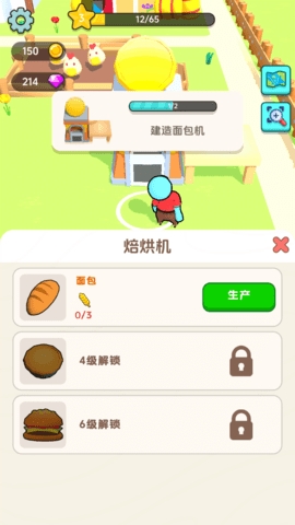荒野求生日记图2