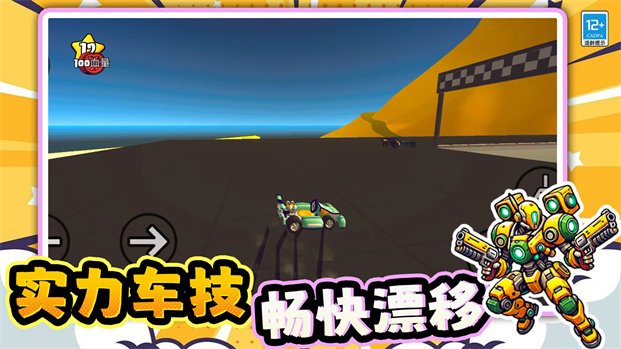 创造世界3D游戏图3