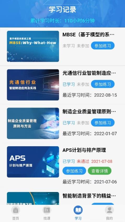 在线学院图3