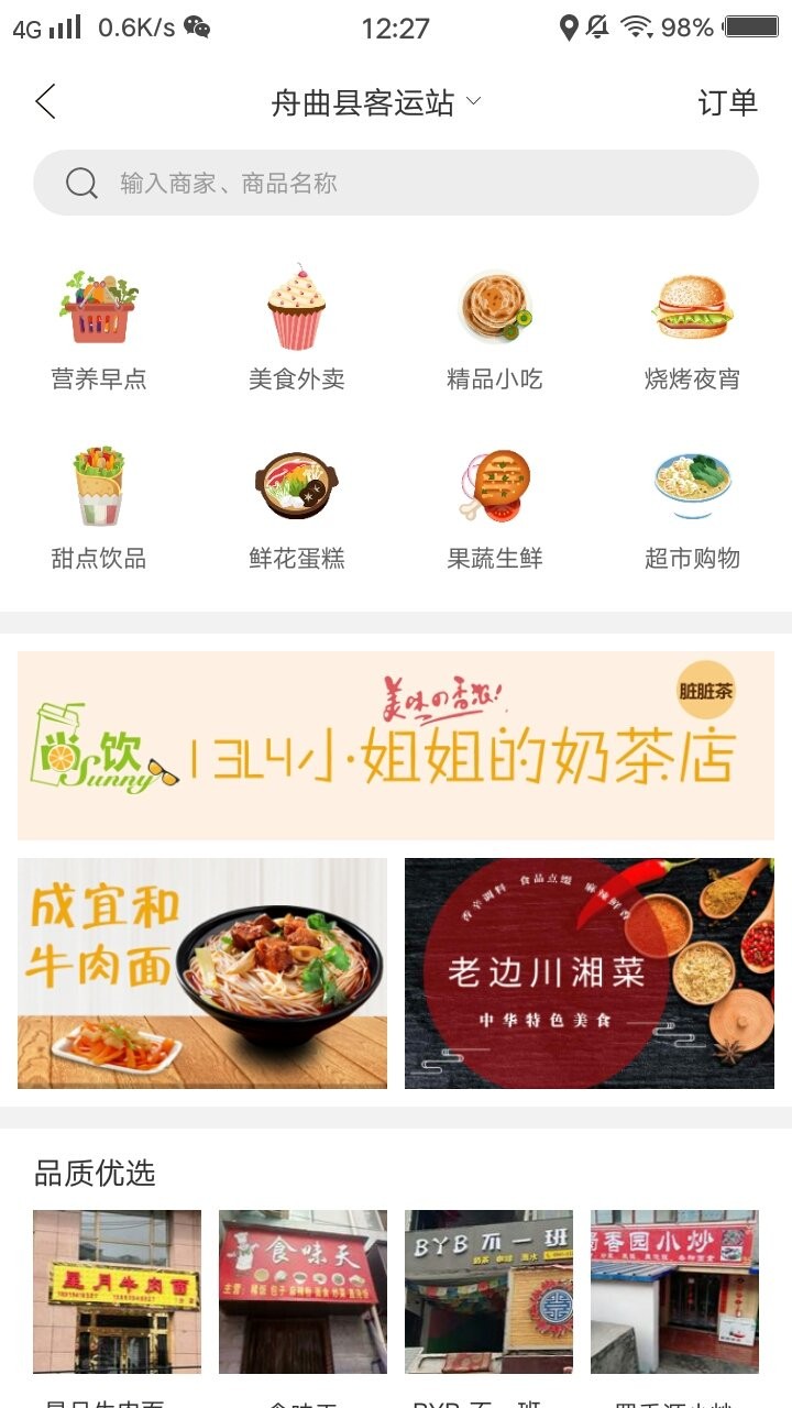 幸福舟曲图1