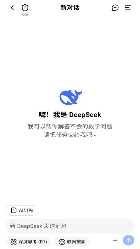 大角讲题图3