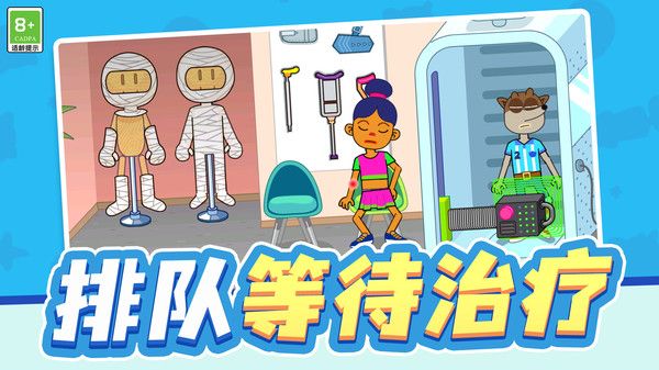 玩具医生模拟游戏图3
