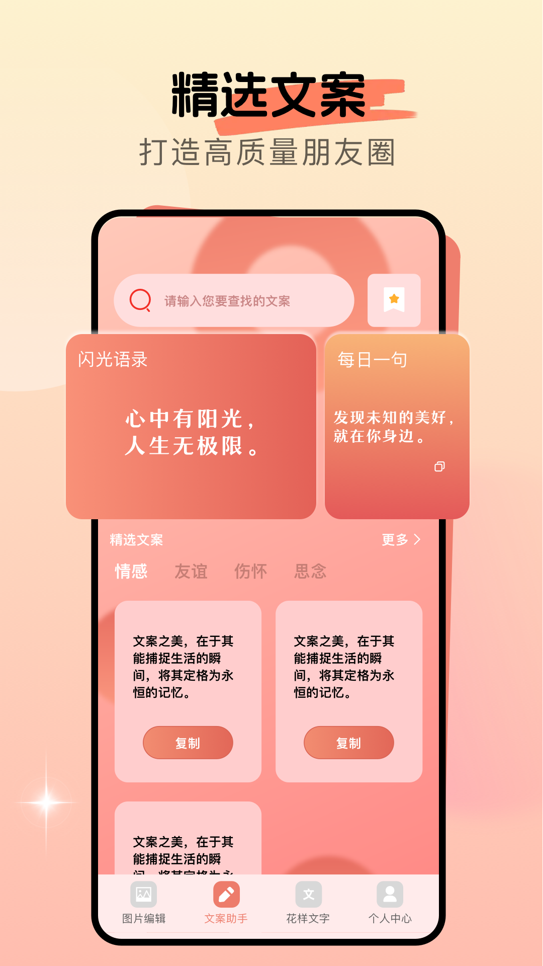 Munas助手图1