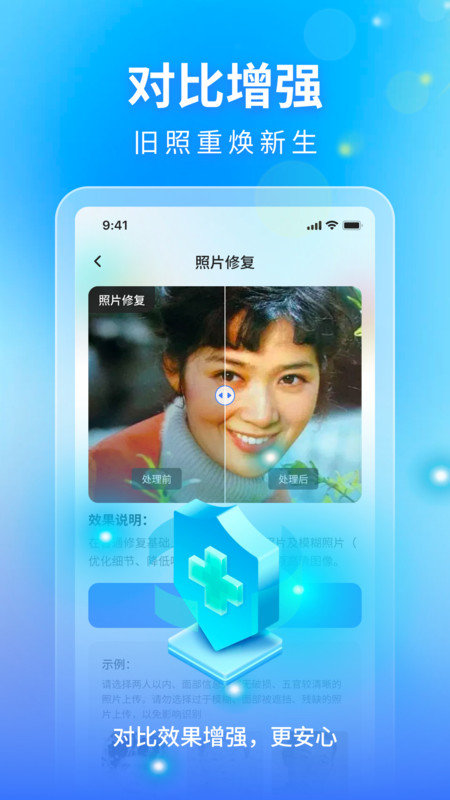 时光影音修复馆软件图3