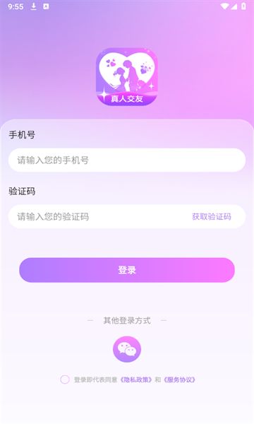 缘心app