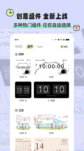 奇趣壁纸图1