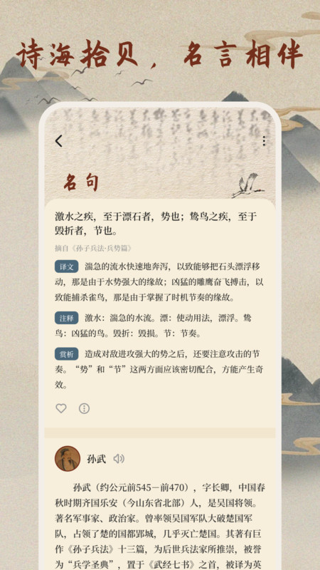 雅集诗歌app图1