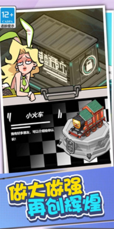 店长养成记