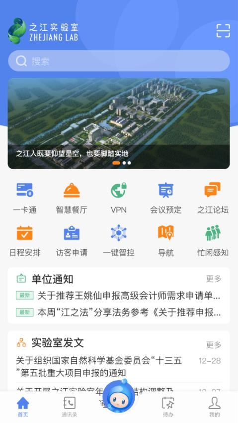 之江实验室