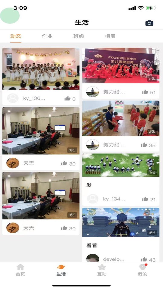 小能同学图2