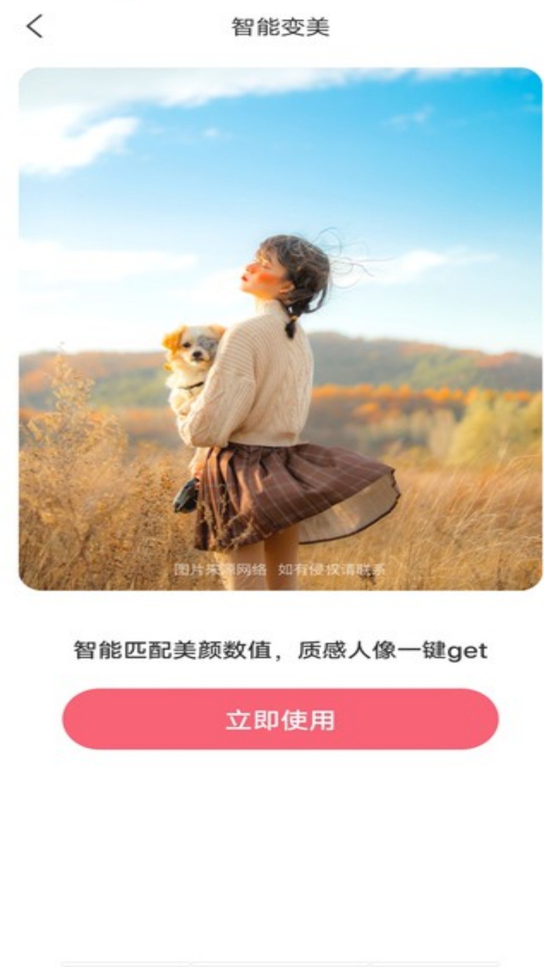 清格相机软件图2