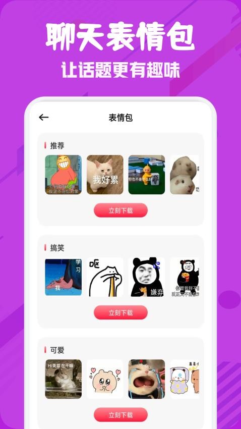pairs聊天软件图4
