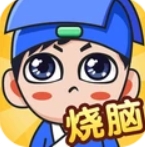 全民烧脑新版图标