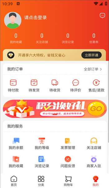 翠冬优品安卓版