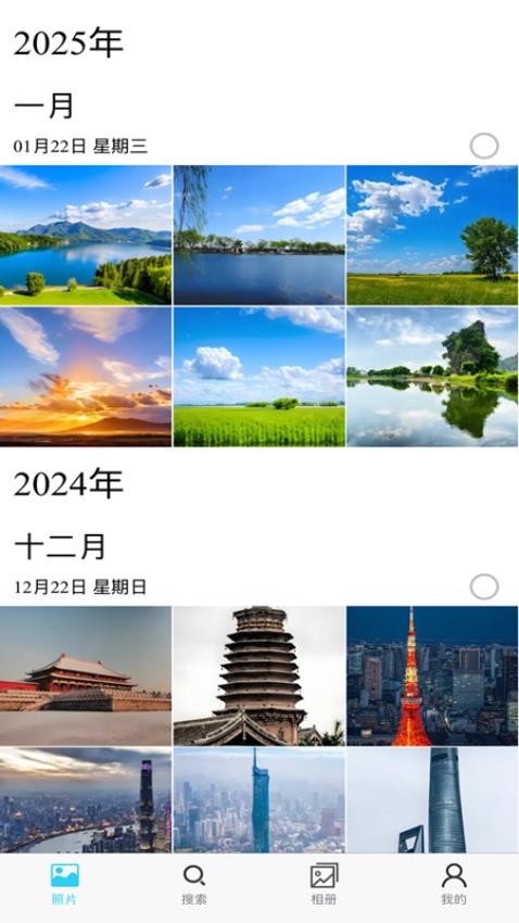 时光影相app