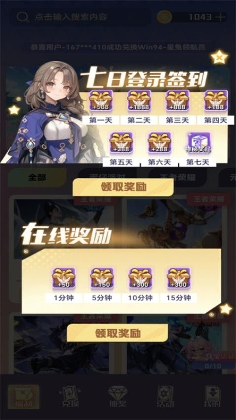 皮肤契约软件图2