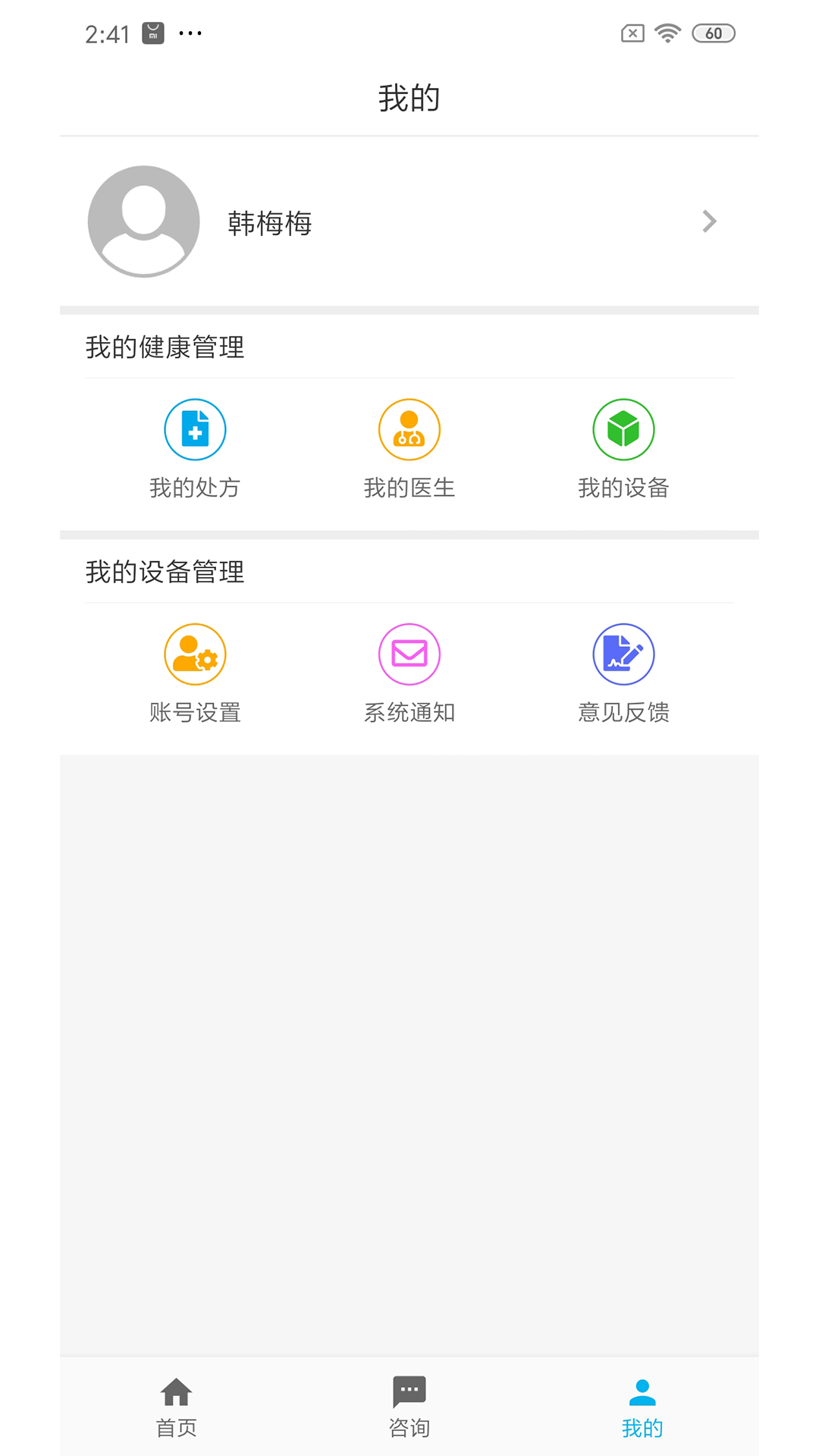 动亮健康图4