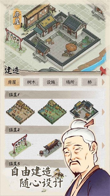 水乡芳华录图3