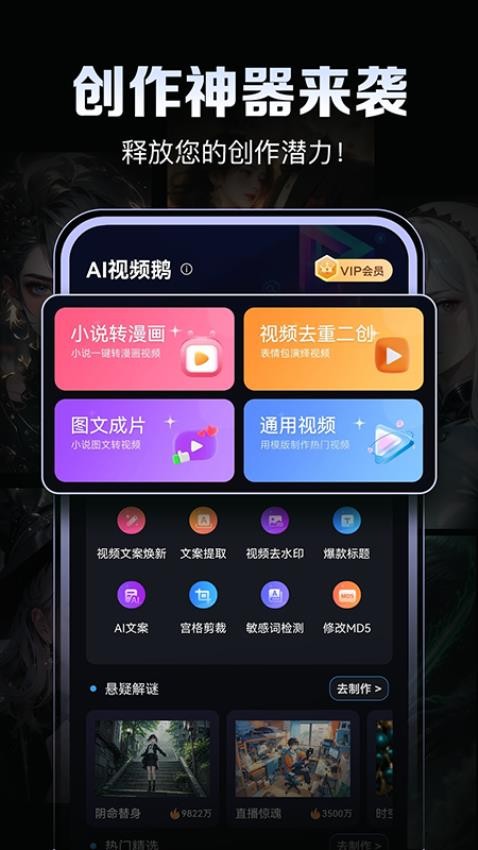 ai视频鹅图4