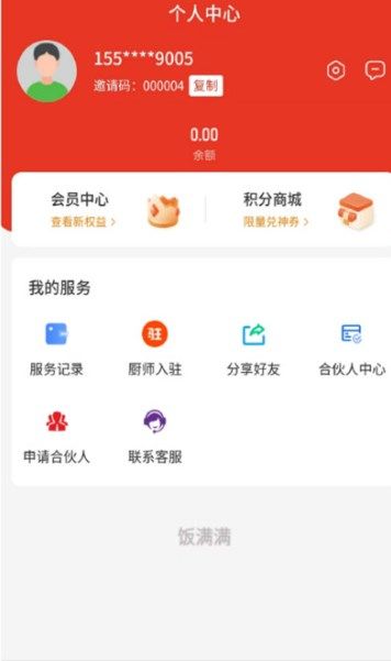 饭满满官方版