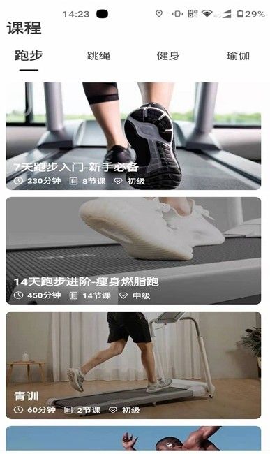 联想运动健康