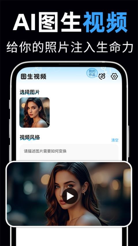 ai视频绘图写作图3