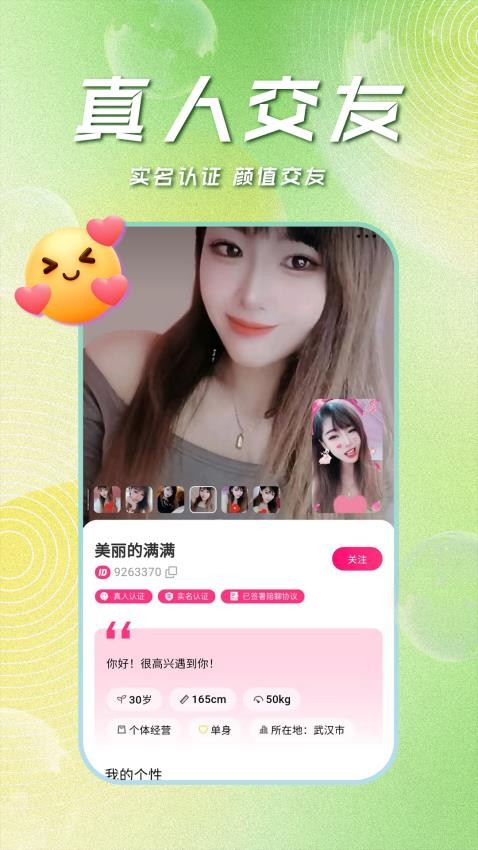 有你相伴软件图1
