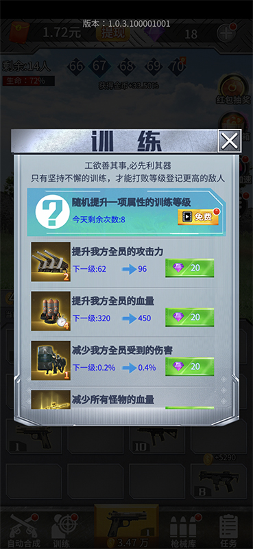 海豹突击队官网版图4