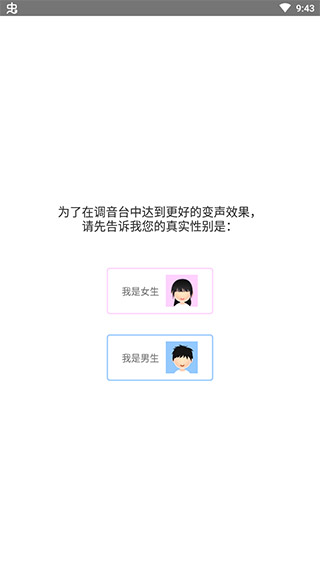 耳鼠变声器图3