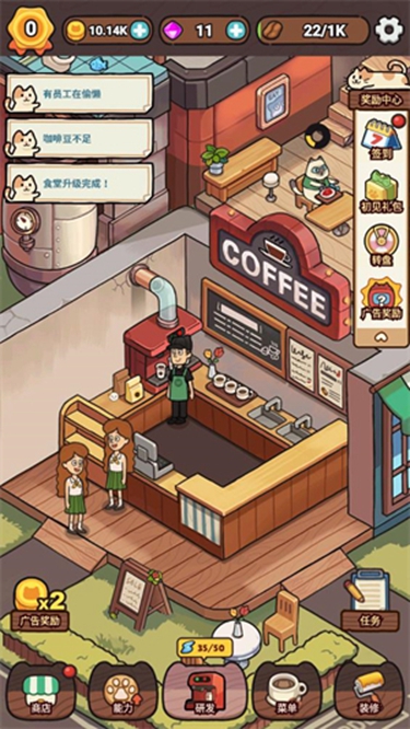 我的完美猫屎咖啡店图3