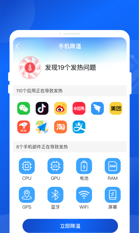 神洲超级省电软件