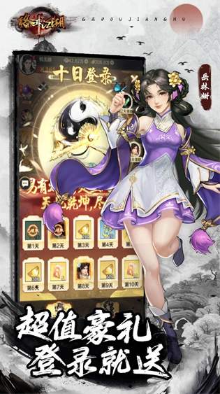 格斗江湖图2