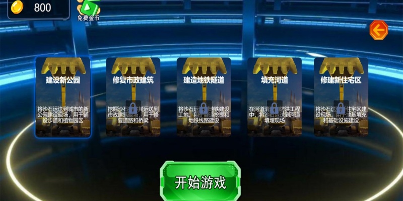 模拟驾驶真实路