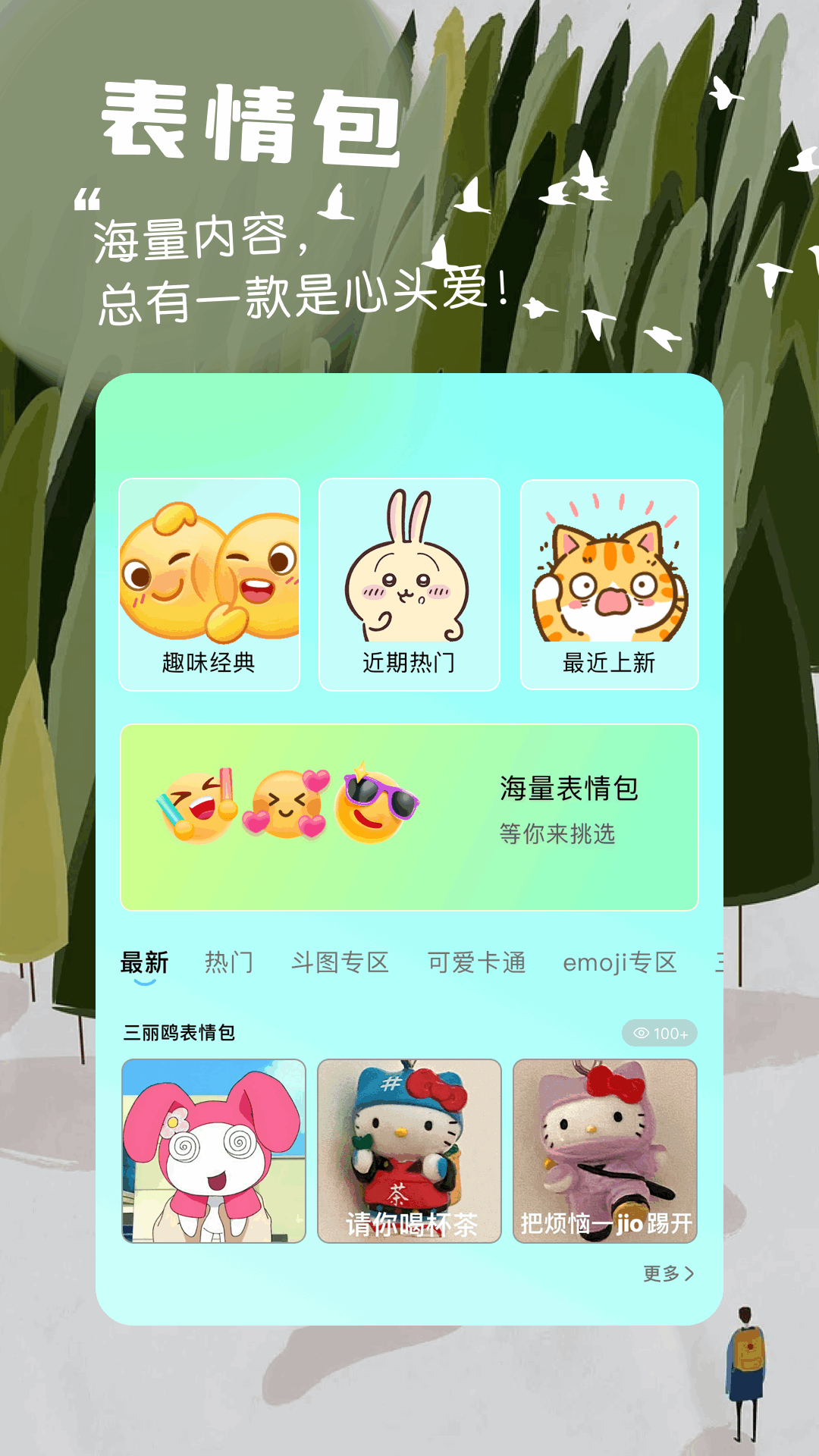 好看壁纸软件图1