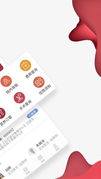 朝阳健康云app图1