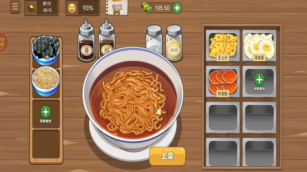 美味火鸡面游戏图4