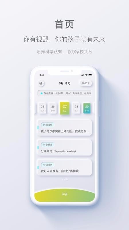 问向历图4