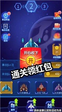 病毒战斗机图2