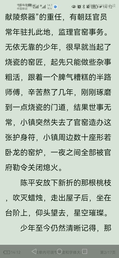 笔趣书屋图1