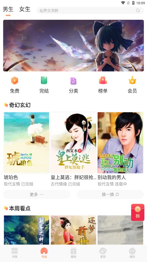 看豆小说图1