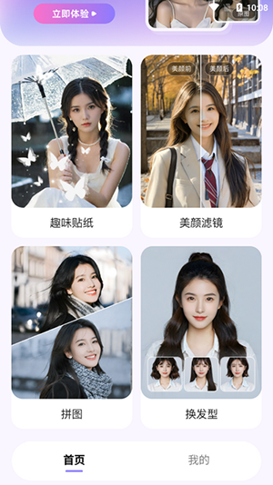次元写真相机软件图3