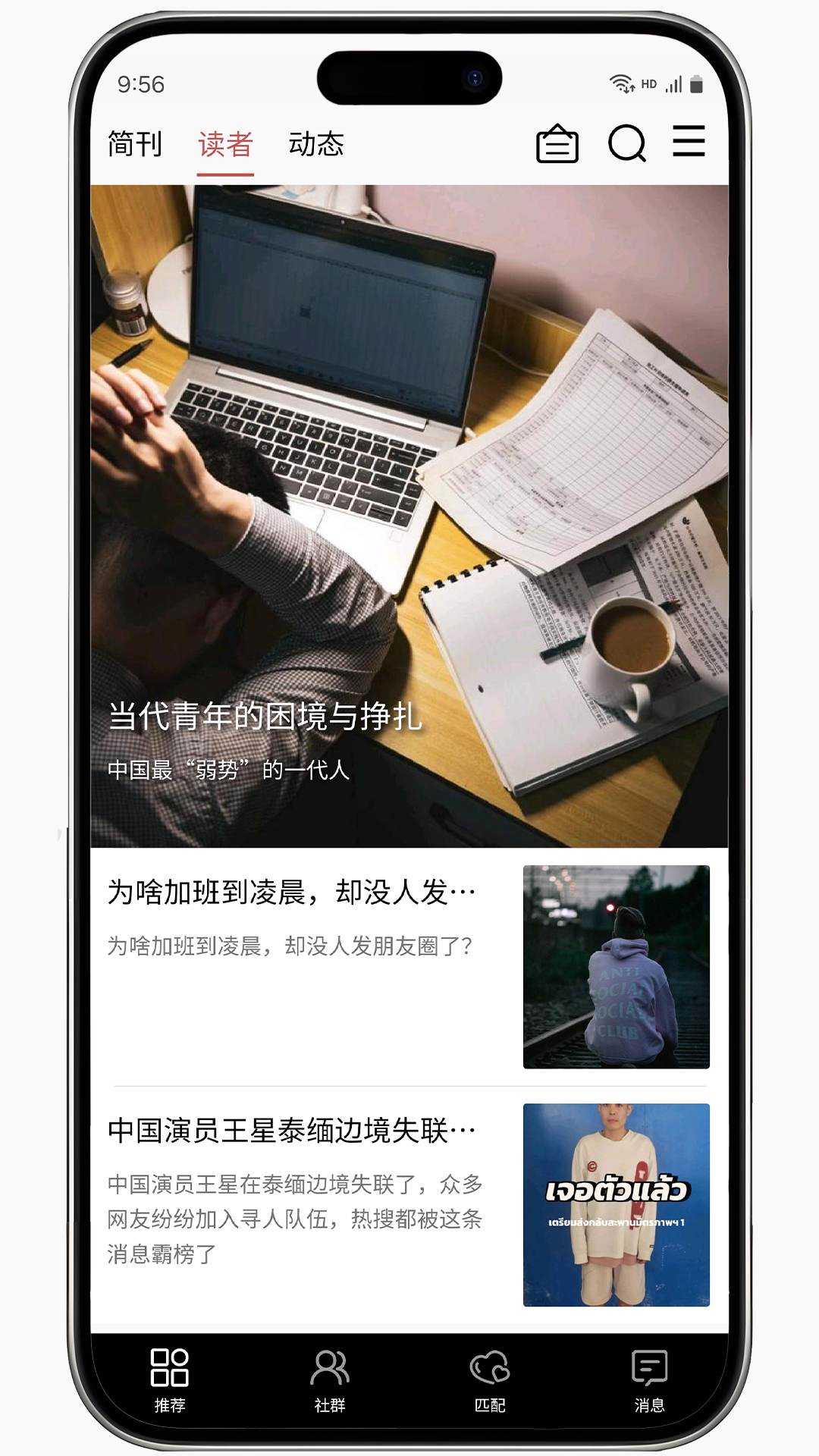 话题菌app图4
